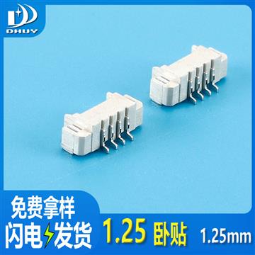 1.25卧贴立贴 1.25mm间距 Wafer连接器 1.25-贴片针座,工厂直销
