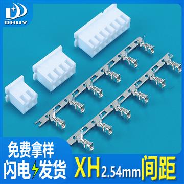 XH端子 2.54mm胶壳 连接器 TJC3 -T 接插件 连绕端子,工厂直销