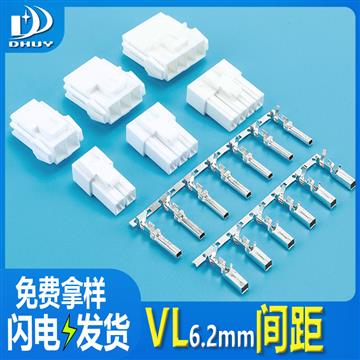 VL公母空中对接 2-16P 6.2MM间距连接器 胶壳连绕端子,工厂直供