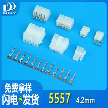 工厂直销5557/5556-4-16P-4.2mm间距公母端子线 空中对接连接器电子设备插接件