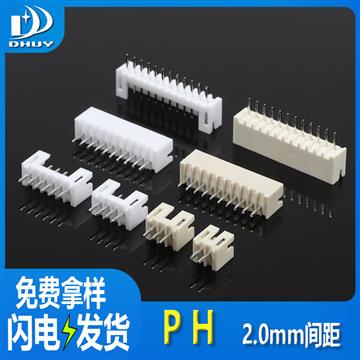 PH2.0mm间距 针座 端子 直针 直插 弯针 连接器，厂家直销