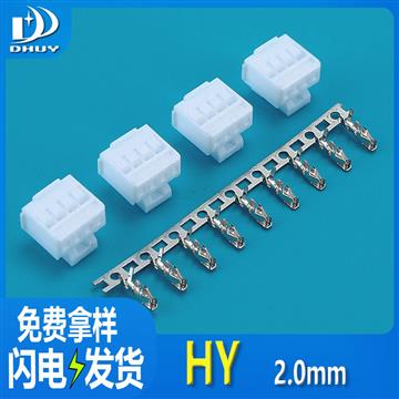 厂家直供HY2.0胶壳 连绕端子2.0MM间距SMH200 SMW200