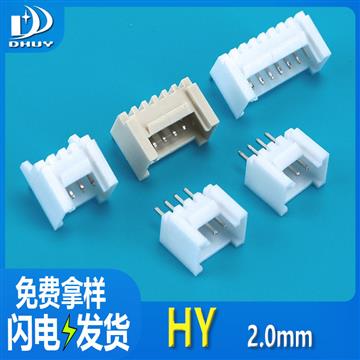工厂直销HY针座 2.0mm间距 直插 端子 连接器 接插件 弯针 定位