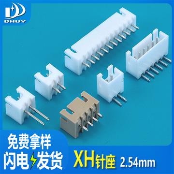 XH2.54 针座 直针 弯针 TJC3 直脚 端子座 连接器，工厂直供
