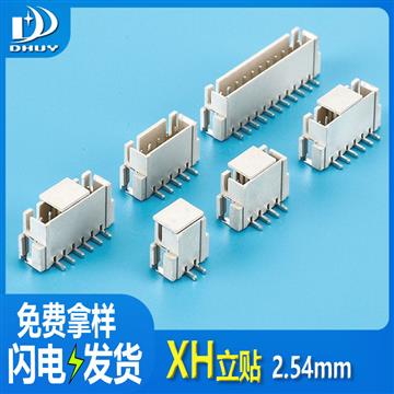 XH-2.54MM立贴 XH 卧贴 2.54间距贴片端子，工厂直供