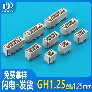 兴通-GH1.25立贴带锁 Wafer连接器 1.25mm间距 2-16P贴片针座，工厂直销