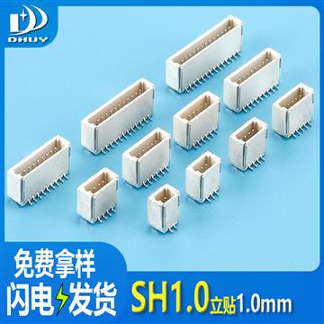 兴通-SH1.0立贴 1.0mm间距 贴片针座 Wafer连接器 1.0卧贴，工厂直销