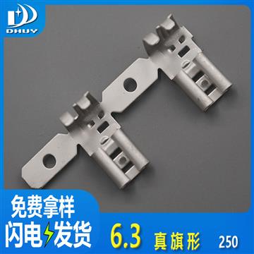 兴通-6.3真旗形连续线束连接器端子250旗形黄铜镀锡接线插簧-工厂直销