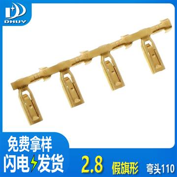 兴通-2.8假旗形黄铜镀锡2.8弯头L型插簧直模110旗型带锁端子-工厂直销