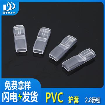 兴通-2.8带锁110自锁插簧PVC护套母端子绝缘护套透明插簧护套PVC-工厂直销