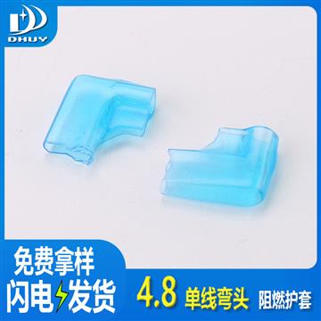 兴通-4.8单线弯头187线缆接头保护套 PVC塑料阻燃端子护套-工厂直销