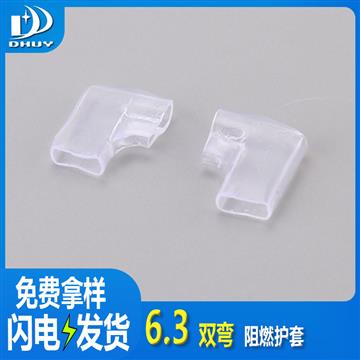 兴通-6.3双弯护套250PVC塑料阻燃端子护套缆接头保护套-工厂直销
