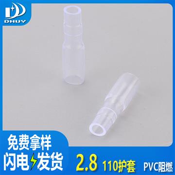 兴通-2.8护套110线缆接头保护套插簧保护套 PVC塑料阻燃端子护套-工厂直销