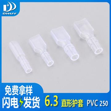 兴通-6.3护套250白色线缆接头保护套 PVC塑料阻燃端子护套 直插护套-工厂直销