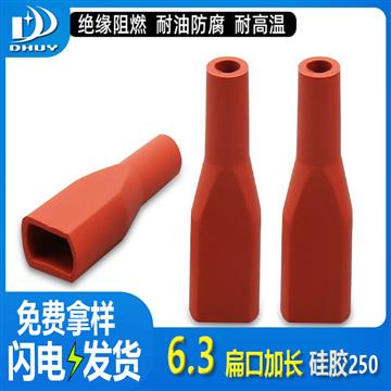 兴通-6.3硅胶端子护套绝缘250直型扁口端子护套-工厂直销