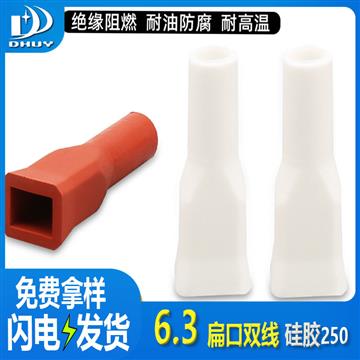 兴通-6.3硅胶扁口双线端子护套绝缘250直型扁口端子护套-工厂直销