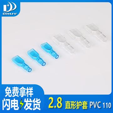 兴通-2.8直型插簧110母端子冷压接线护套透明阻燃硅胶pvc绝缘护套-工厂直销