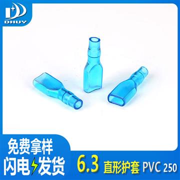 兴通-6.3直型插簧250母端子冷压接线护套透明阻燃硅胶pvc绝缘护套-工厂直销