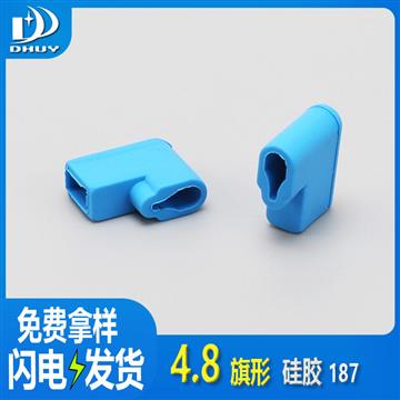 兴通-4.8旗型圆柱端子弯头硅胶护套 187硅胶端子护套-工厂直销