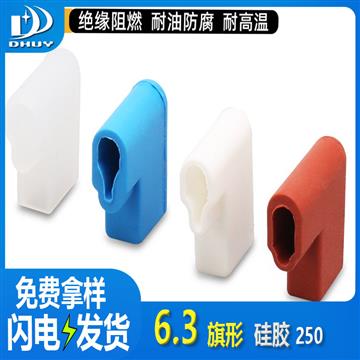 兴通-6.3旗型圆柱端子弯头硅胶护套 250硅胶端子护套-工厂直销